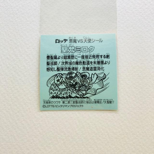 �r�b�N���}���`��10 �����~���N �� �z�r�[�� 