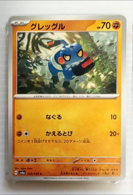 ポケカ ナイトワンダラー グレッグル < トレーディングカード  ポケカ ナイトワンダラー グレッグル  < トレーディングカードの