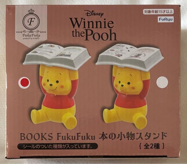 くまのプーさん BOOKS FuKuFuku 本の小物スタンド < アニメ/コミック/キャラクター くまのプーさん BOOKS FuKuFuku 本の小物スタンド < アニメ/コミック/キャラクターの