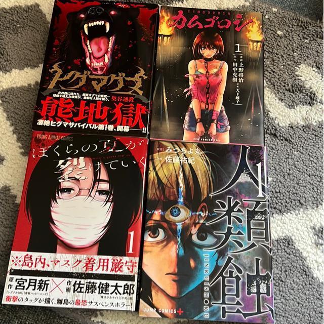 おススメ!コミック・色々(4冊セット) < アニメ/コミック/キャラクター  おススメ!コミック・色々(4冊セット)  < アニメ/コミック/キャラクターの