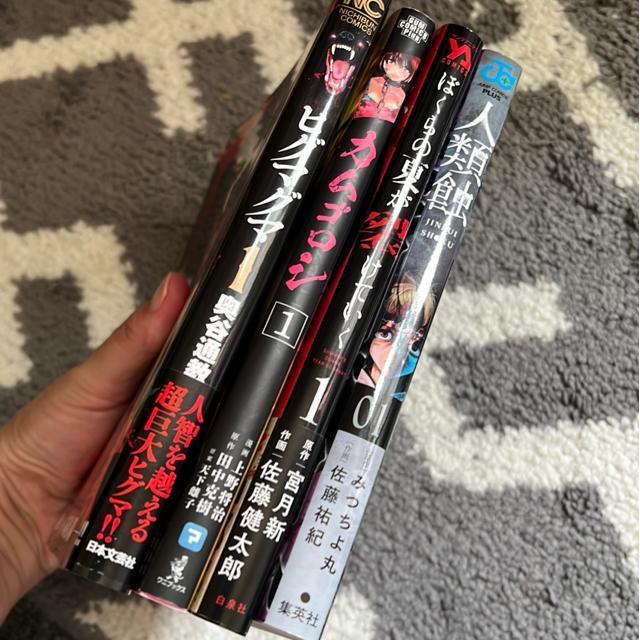 おススメ!コミック・色々(4冊セット) < アニメ/コミック/キャラクター  おススメ!コミック・色々(4冊セット) < アニメ/コミック/キャラクターの