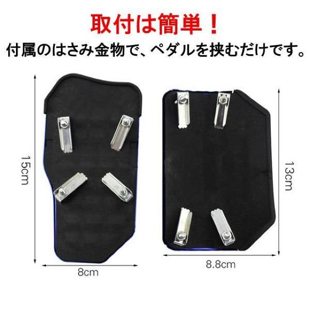 匿名配送 AT車用 アルミ ペダルカバー レッド 2個セット 汎用 アクセルべダル ブレーキべダル オートマ車 赤 < 自動車/バイク 匿名配送 AT車用 アルミ ペダルカバー レッド 2個セット 汎用 アクセルべダル ブレーキべダル オートマ車 赤 < 自動車/バイク