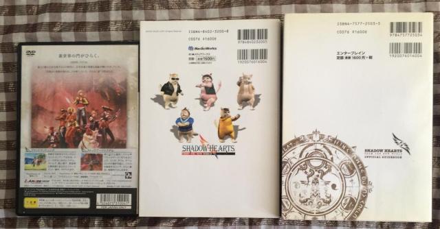 シャドウハーツ フロム ザ ニューワールド PS2 攻略本セット ザ・マスターガイド 公式ガイドブック Shadow Hearts < ゲーム本体/ソフト シャドウハーツ フロム ザ ニューワールド PS2 攻略本セット ザ・マスターガイド 公式ガイドブック Shadow Hearts < ゲーム本体/ソフトの