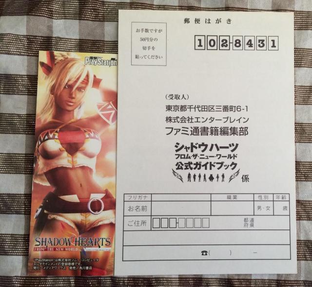 シャドウハーツ フロム ザ ニューワールド PS2 攻略本セット ザ・マスターガイド 公式ガイドブック Shadow Hearts < ゲーム本体/ソフト シャドウハーツ フロム ザ ニューワールド PS2 攻略本セット ザ・マスターガイド 公式ガイドブック Shadow Hearts < ゲーム本体/ソフトの