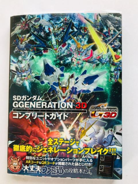 SDK_@W[WFl[V@3D@Rv[gKCh@U{@nKL Complete Guide Strategy   Q[{/\tg 