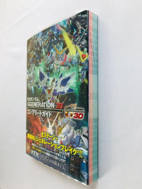 SDK_@W[WFl[V@3D@Rv[gKCh@U{@nKL Complete Guide Strategy  Q[{/\tg 