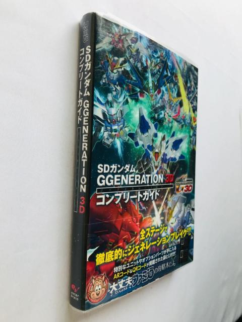 SDK_@W[WFl[V@3D@Rv[gKCh@U{@nKL Complete Guide Strategy  Q[{/\tg 