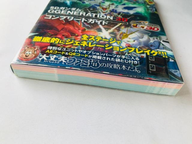 SDK_@W[WFl[V@3D@Rv[gKCh@U{@nKL Complete Guide Strategy  Q[{/\tg 