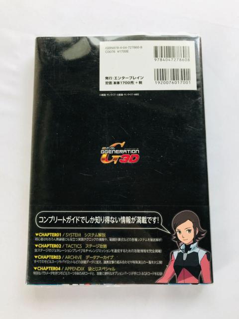 SDK_@W[WFl[V@3D@Rv[gKCh@U{@nKL Complete Guide Strategy  Q[{/\tg 