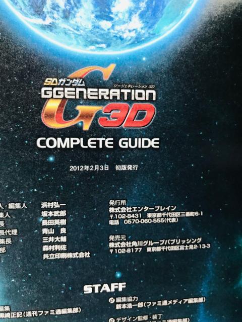 SDK_@W[WFl[V@3D@Rv[gKCh@U{@nKL Complete Guide Strategy  Q[{/\tg 