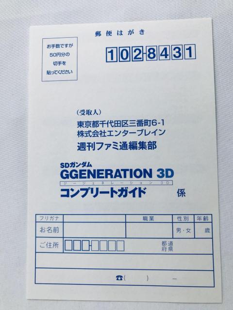 SDK_@W[WFl[V@3D@Rv[gKCh@U{@nKL Complete Guide Strategy  Q[{/\tg 