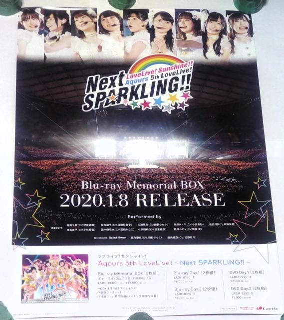 uCu!TVC!! Aqours 5th LoveLive! `Next SPARKLING!!` B2ʍm|X^[  Aj/R~bN/LN^[ 