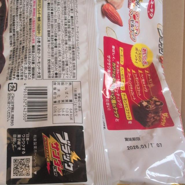 特別価格■ ブラックサンダーチョコレート2種 < グルメ/ドリンク  特別価格■ ブラックサンダーチョコレート2種 < グルメ/ドリンクの