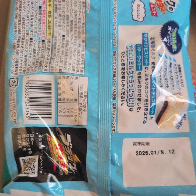 特別価格■ ブラックサンダーチョコレート2種 < グルメ/ドリンク  特別価格■ ブラックサンダーチョコレート2種 < グルメ/ドリンクの