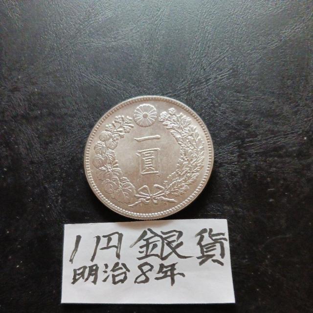 一円銀貨 < ホビー 一円銀貨 < ホビーの