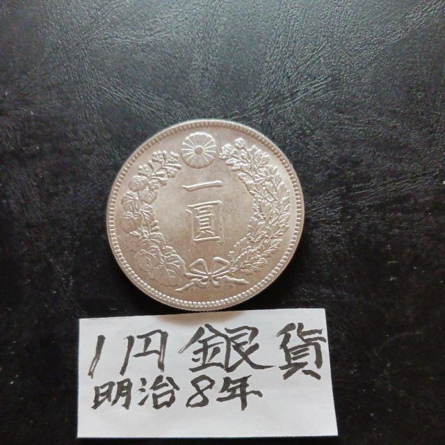 一円銀貨 < ホビー 一円銀貨 < ホビーの
