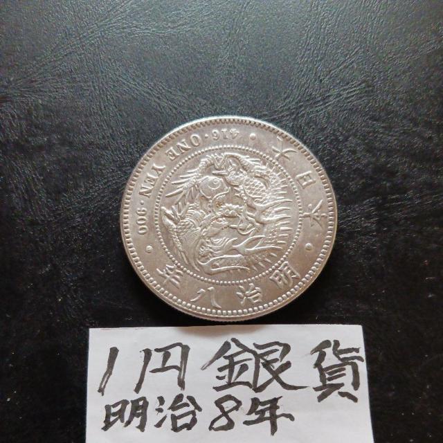 一円銀貨 < ホビー 一円銀貨 < ホビーの