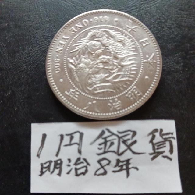一円銀貨 < ホビー 一円銀貨 < ホビーの