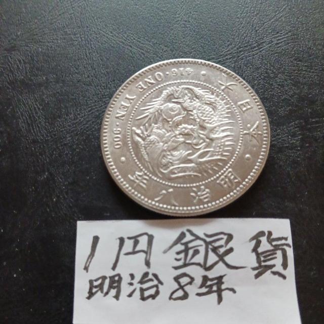 一円銀貨 < ホビー 一円銀貨 < ホビーの