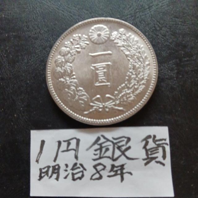 一円銀貨 < ホビー 一円銀貨 < ホビーの