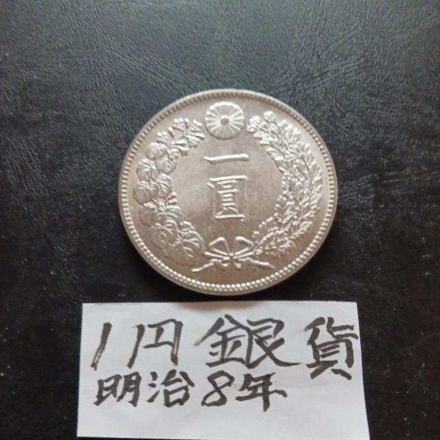 一円銀貨 < ホビー 一円銀貨 < ホビーの