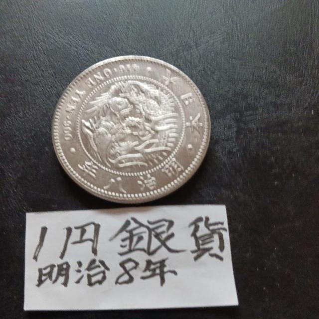 一円銀貨 < ホビー 一円銀貨 < ホビーの