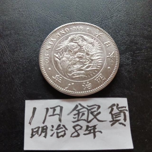 一円銀貨 < ホビー 一円銀貨 < ホビーの