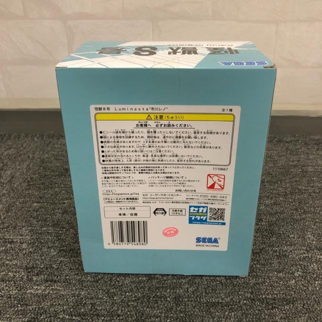 即決 未開封 怪獣8号 Luminasta 市川レノ フィギュア < アニメ/コミック/キャラクター 即決 未開封 怪獣8号 Luminasta 市川レノ フィギュア < アニメ/コミック/キャラクターの