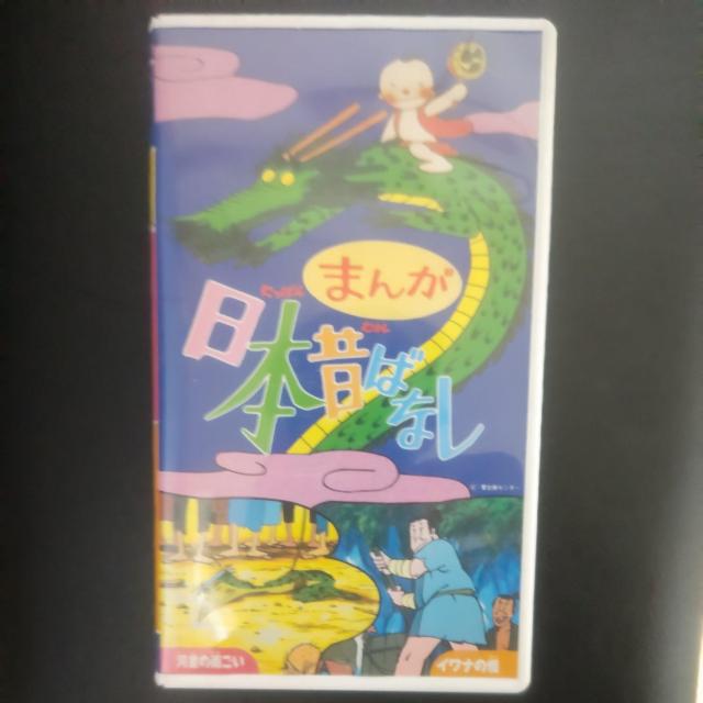 VHS �܂񂪓��{�̂΂Ȃ��u�͓��̉J�����^�C���i�̉��v2�b����  �� CD/DVD/�r�f�I�� 