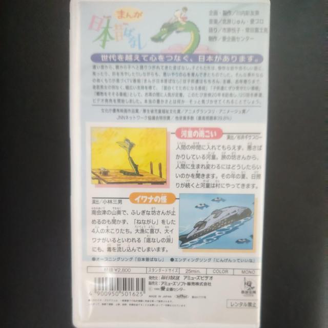 VHS �܂񂪓��{�̂΂Ȃ��u�͓��̉J�����^�C���i�̉��v2�b���� �� CD/DVD/�r�f�I�� 