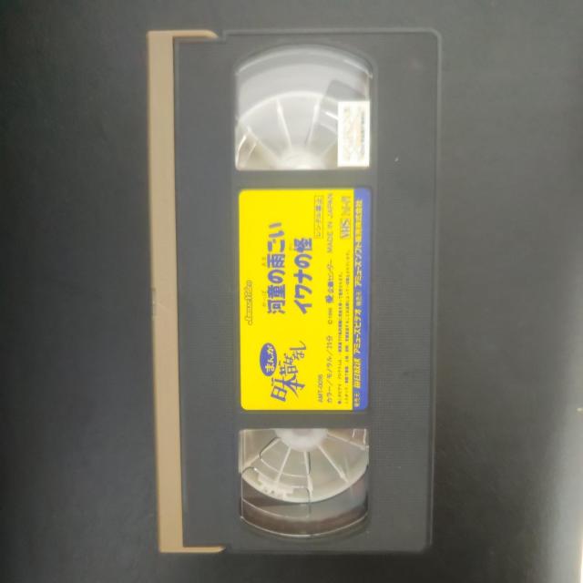 VHS �܂񂪓��{�̂΂Ȃ��u�͓��̉J�����^�C���i�̉��v2�b���� �� CD/DVD/�r�f�I�� 