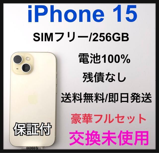 �������g�p iPhone 15 256 GB SIM�t���[ �C�G���[ �{��  �� �Ɠd/AV�� 