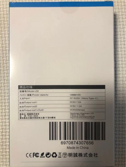 2�Z�b�g ���o�C���o�b�e���[ 12000mAh 2A�}���[�d �X�}�z�[�d�� 2USB�|�[�g Micro��Type-C���̓|�[�g �� �Ɠd/AV�� 