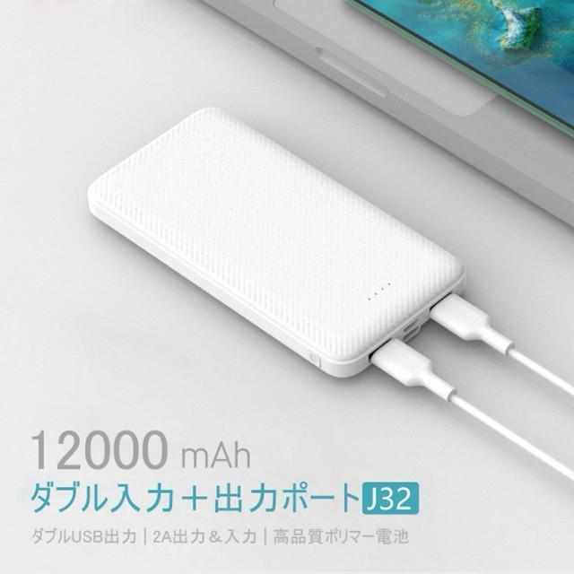 2�Z�b�g ���o�C���o�b�e���[ 12000mAh 2A�}���[�d �X�}�z�[�d�� 2USB�|�[�g Micro��Type-C���̓|�[�g �� �Ɠd/AV�� 