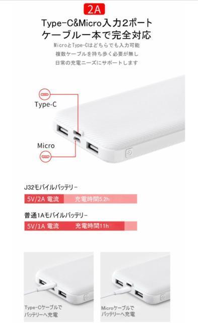 2�Z�b�g ���o�C���o�b�e���[ 12000mAh 2A�}���[�d �X�}�z�[�d�� 2USB�|�[�g Micro��Type-C���̓|�[�g �� �Ɠd/AV�� 