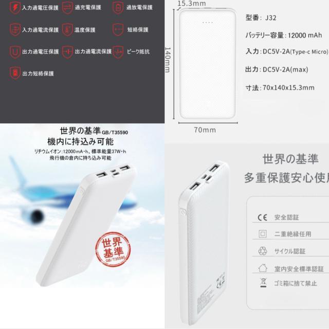 2�Z�b�g ���o�C���o�b�e���[ 12000mAh 2A�}���[�d �X�}�z�[�d�� 2USB�|�[�g Micro��Type-C���̓|�[�g �� �Ɠd/AV�� 