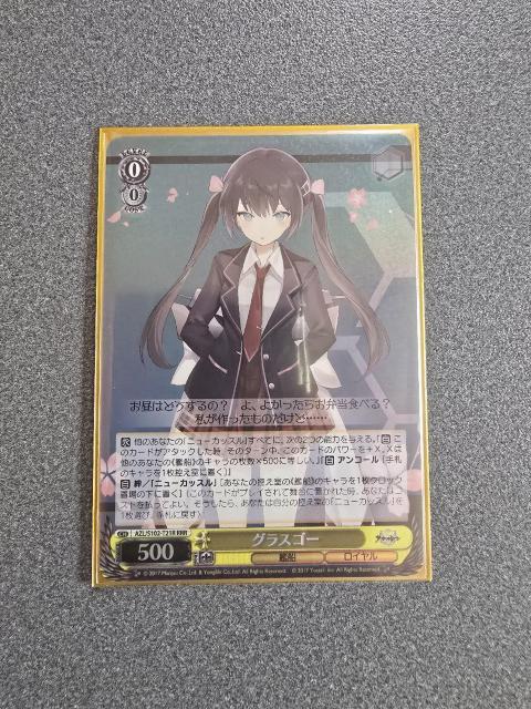 ���@�C�X�V�����@���c �O���X�S�[ RRR  �� �g���[�f�B���O�J�[�h�� 