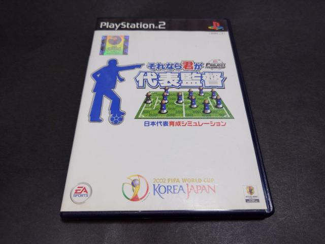 PS2 �v���W�F�N�gFIFA���[���h�J�b�v ����Ȃ�N����\�ē�  �� �Q�[���{��/�\�t�g�� 