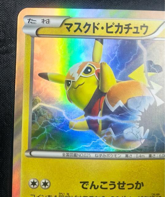 【希少】マスクド・ピカチュウ 247/XY-P プロモ キラ ポケカ 美品 プロモ ポケモンカード 引退 < トレーディングカード 【希少】マスクド・ピカチュウ 247/XY-P プロモ キラ ポケカ 美品 プロモ ポケモンカード 引退 < トレーディングカードの