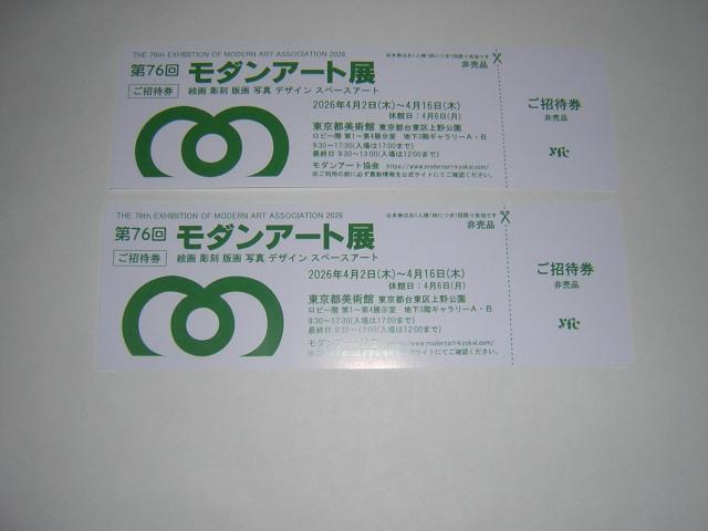 �����s���p�ف@���_���A�[�g�W�@�S���Q������S���P�U���܂Ł@�Q���P�g  �� �`�P�b�g/������ 