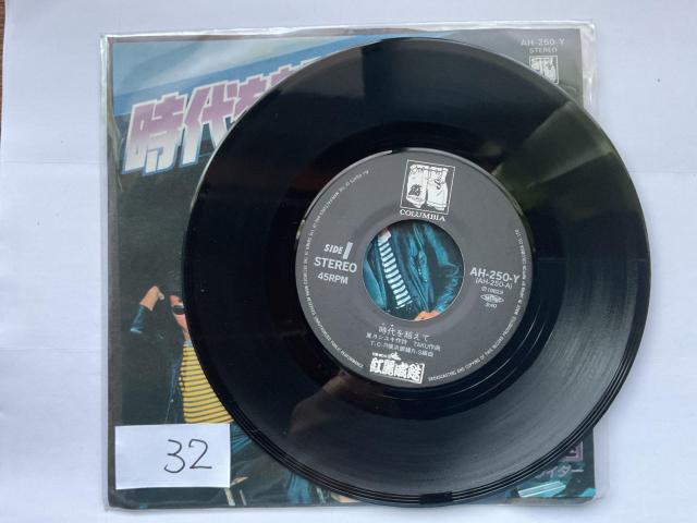 �g����S (�O���[�X) ������z���� / 750cc���C�_�[ 7�C���`EP�� ���R�[�h AH-250-Y �� CD/DVD/�r�f�I�� 