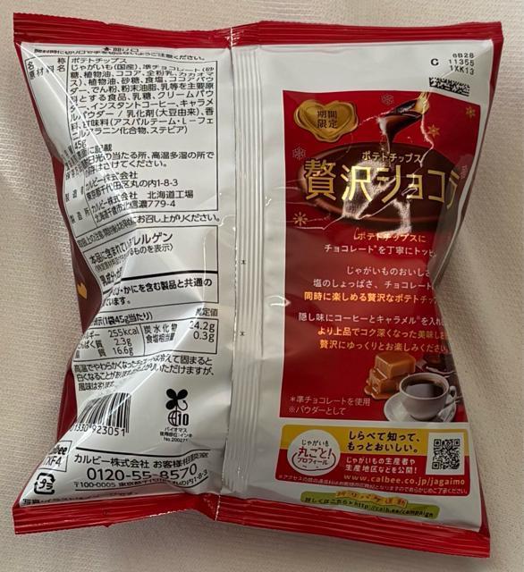 ���Ԍ��� �J���r�[�|�e�g�`�b�v�X �ґ�V���R�� �� �O����/�h�����N�� 