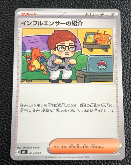 インフルエンサーの紹介 ポケモンカードゲーム MEGA スタートデッキ100 … ポケモンカード インフルエンサーの紹介 MEGA スタートデッキ100