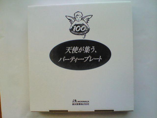 当選品☆森永製菓創業100周年記念 横尾忠則デザインプレート☆非売品 < ホビー  当選品☆森永製菓創業100周年記念 横尾忠則デザインプレート☆非売品 < ホビーの