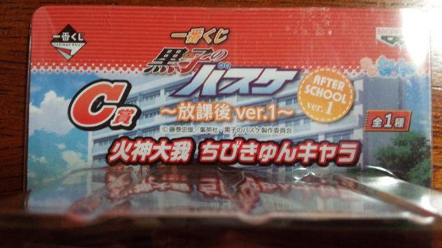 一番くじ 黒子のバスケ  C賞 火神大我 ちびきゅんキャラ < アニメ/コミック/キャラクター  一番くじ 黒子のバスケ  C賞 火神大我 ちびきゅんキャラ < アニメ/コミック/キャラクターの