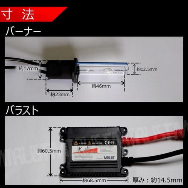 HIDキット 黒虎 H1 35W 30000K ヘッドライトやフォグランプに キセノン エムトラ < 自動車/バイク HIDキット 黒虎 H1 35W 30000K ヘッドライトやフォグランプに キセノン エムトラ < 自動車/バイク