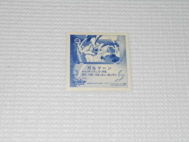 爆転シュート ベイブレード★No.016 シール烈伝 < アニメ/コミック/キャラクター  爆転シュート ベイブレード★No.016 シール烈伝 < アニメ/コミック/キャラクターの