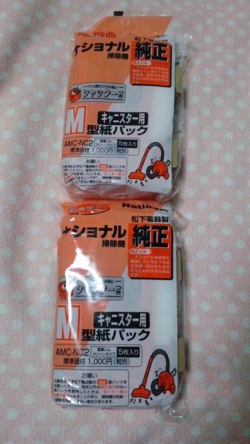 ナショナル純正☆掃除機☆M型紙パック☆2パック10枚+オマケ4枚 < インテリア/ライフ ナショナル純正☆掃除機☆M型紙パック☆2パック10枚+オマケ4枚 < インテリア/ライフの