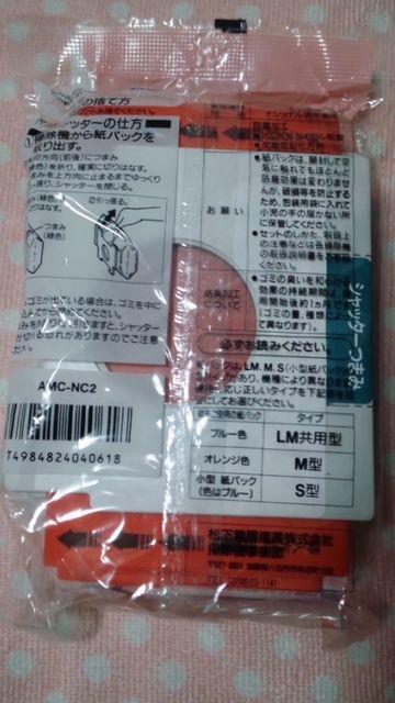 ナショナル純正☆掃除機☆M型紙パック☆2パック10枚+オマケ4枚 < インテリア/ライフ ナショナル純正☆掃除機☆M型紙パック☆2パック10枚+オマケ4枚 < インテリア/ライフの