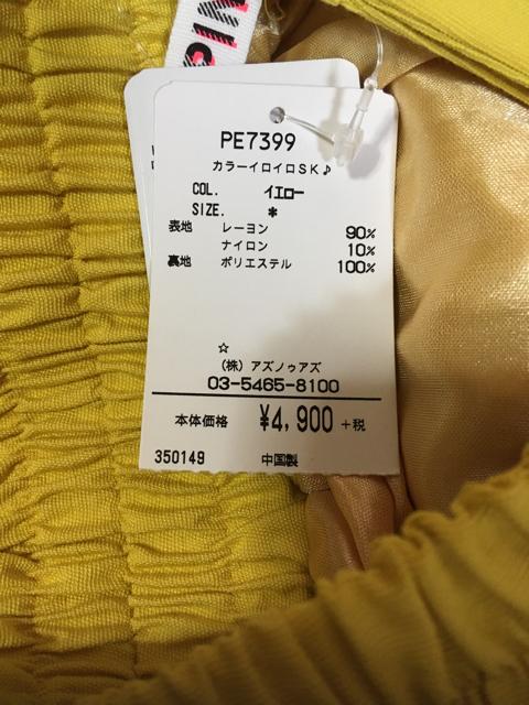 アズ/ピンキー*新品未使用/ハイウエスト膝丈位スカート、F < ブランド  アズ/ピンキー*新品未使用/ハイウエスト膝丈位スカート、F < ブランドの